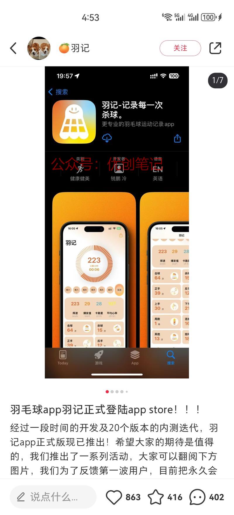 这个APP提供了一个思路…#情报-搞钱线报📢论坛-网创交流-优创圈
